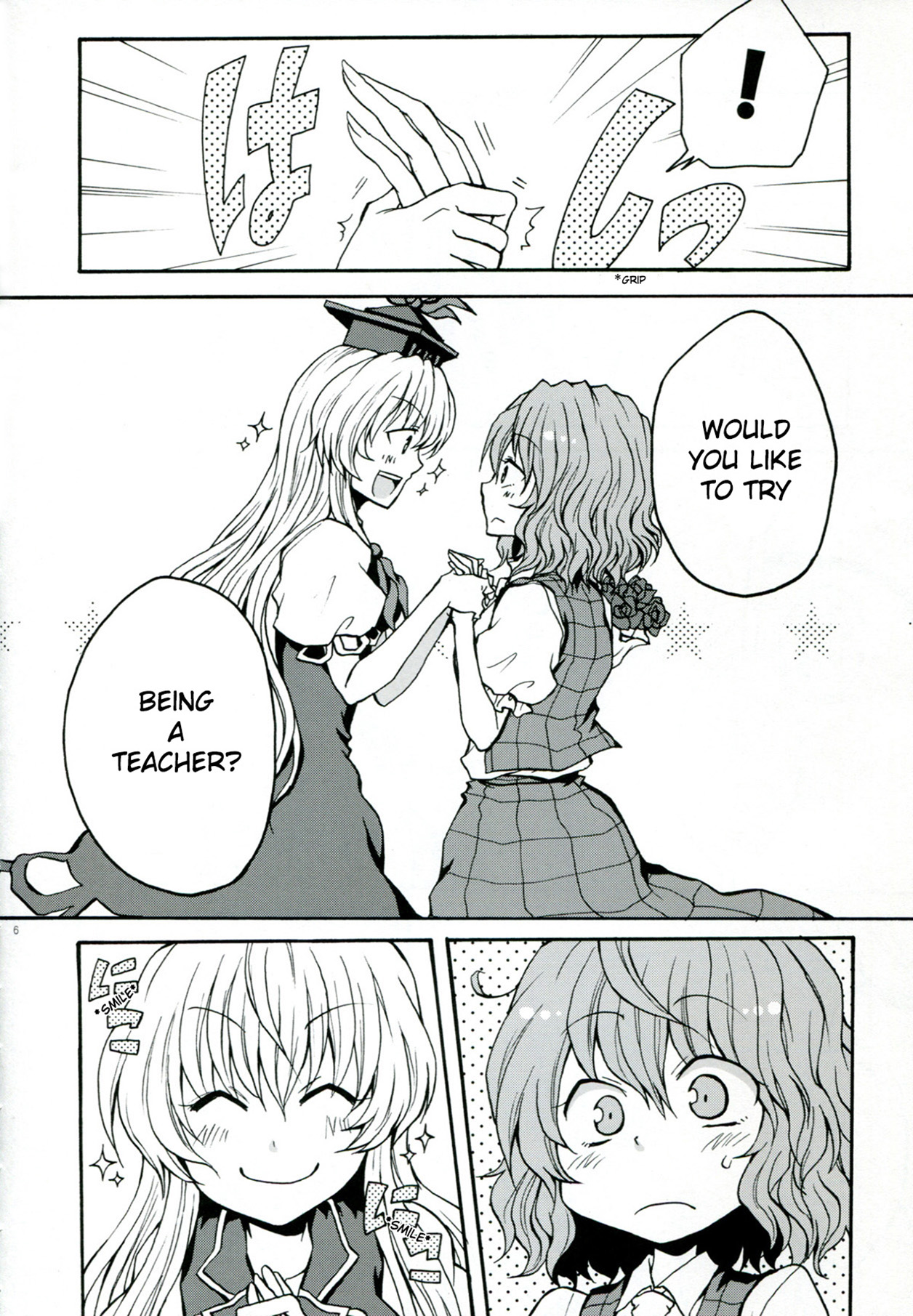 Touhou - Flowers that Bloom from Boundaries (Doujinshi) 第7页