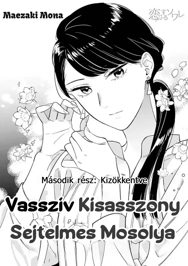 Tetsu-san wa Warawanai Kizökkentve 第1页