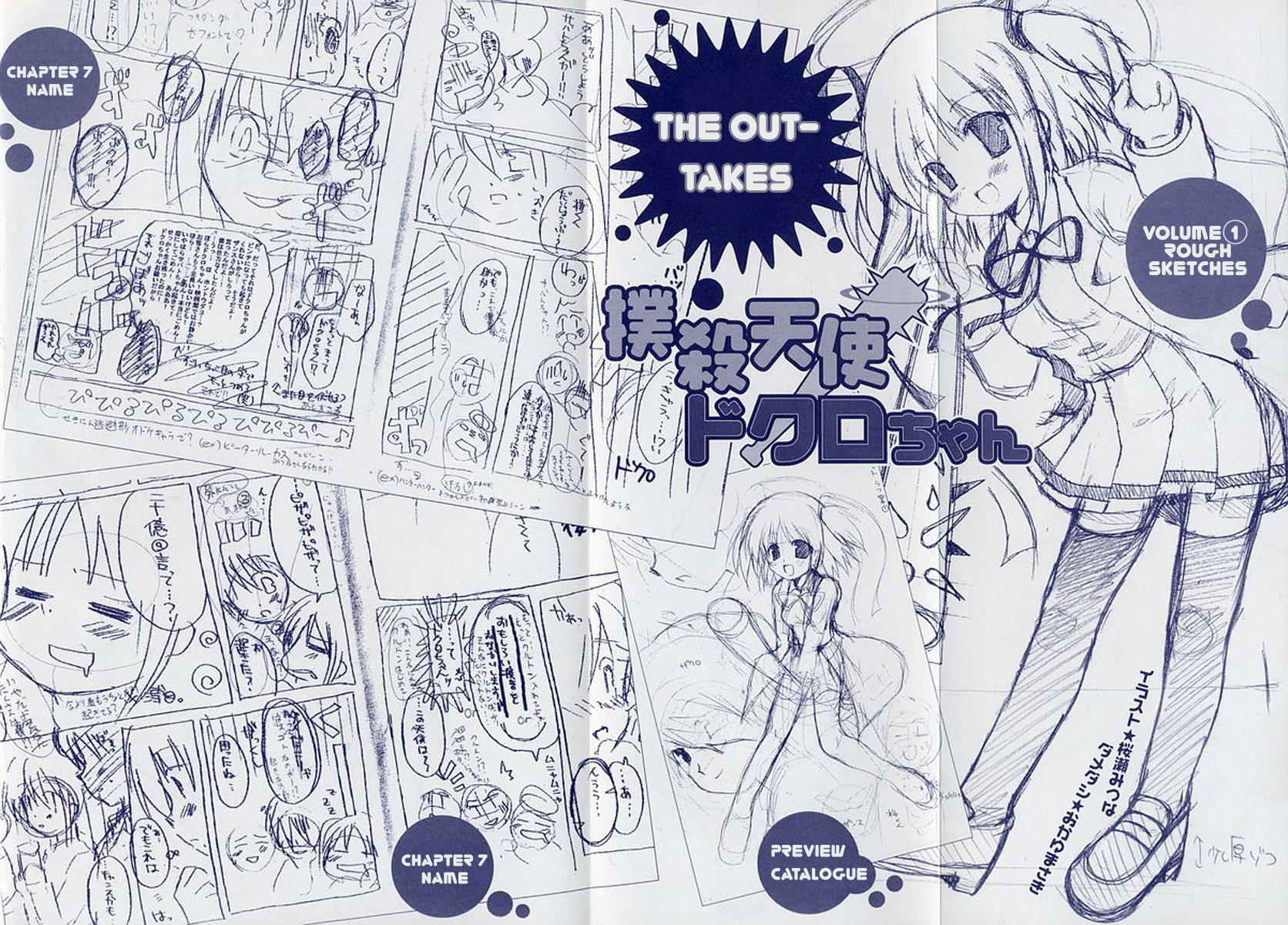 Bokusatsu Tenshi Dokuro-chan Vol. 1 Ch. 1 第4页