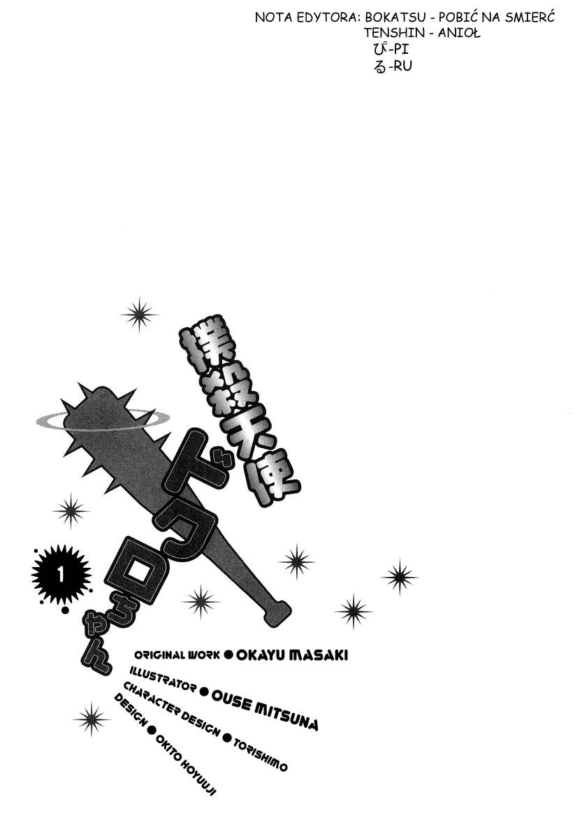 Bokusatsu Tenshi Dokuro-chan Vol. 1 Ch. 1 第6页