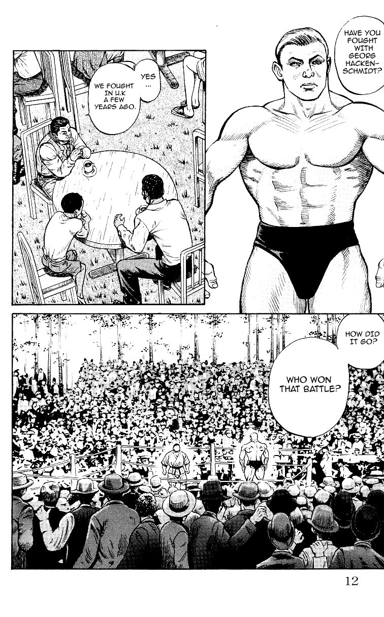 Shin Garouden Vol. 1 Ch. 1 第11页