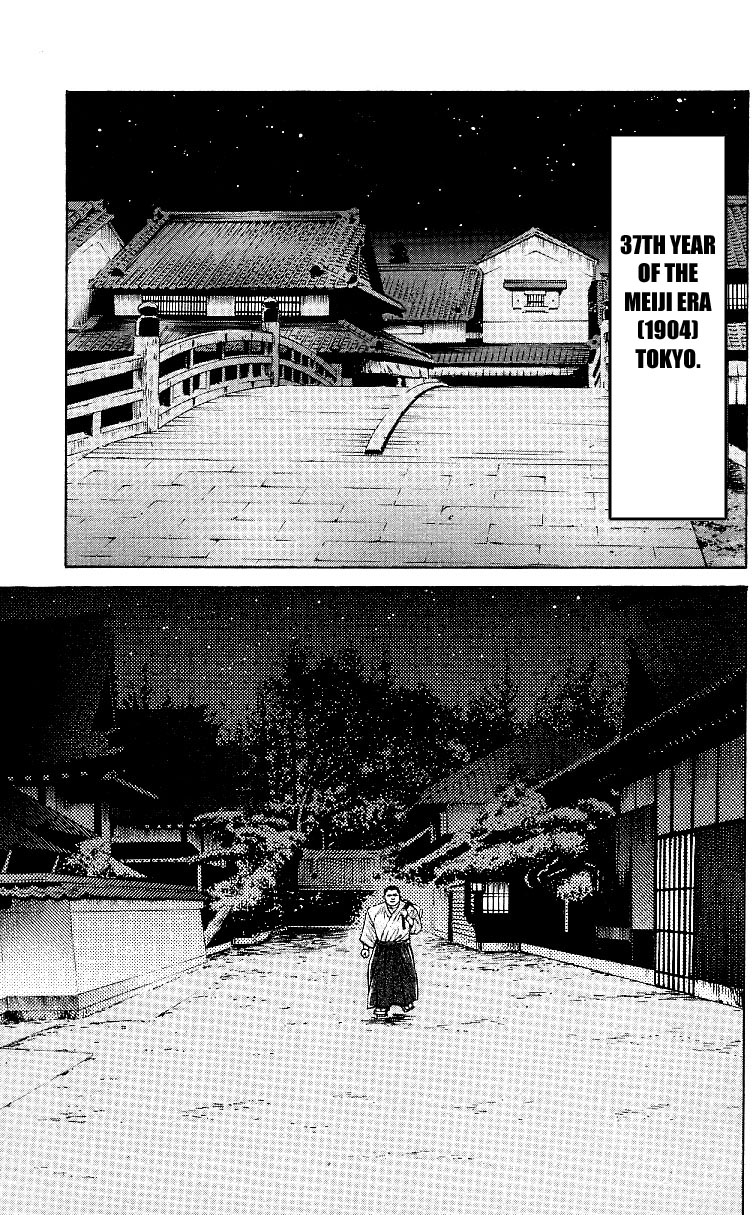 Shin Garouden Vol. 1 Ch. 1 第67页