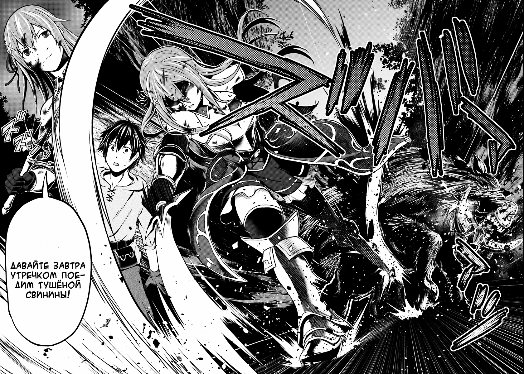 Murabito desu ga Nani ka? Простой крестьянин 第11页