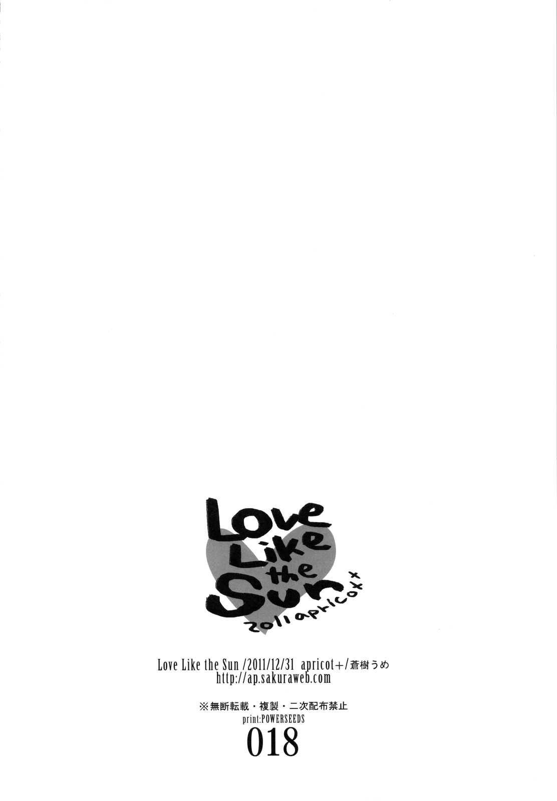 Love Like The Sun Ch. 1 第17页