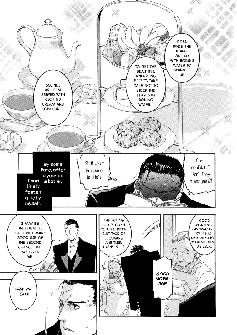 Arcana 08 - Butler II 第1页