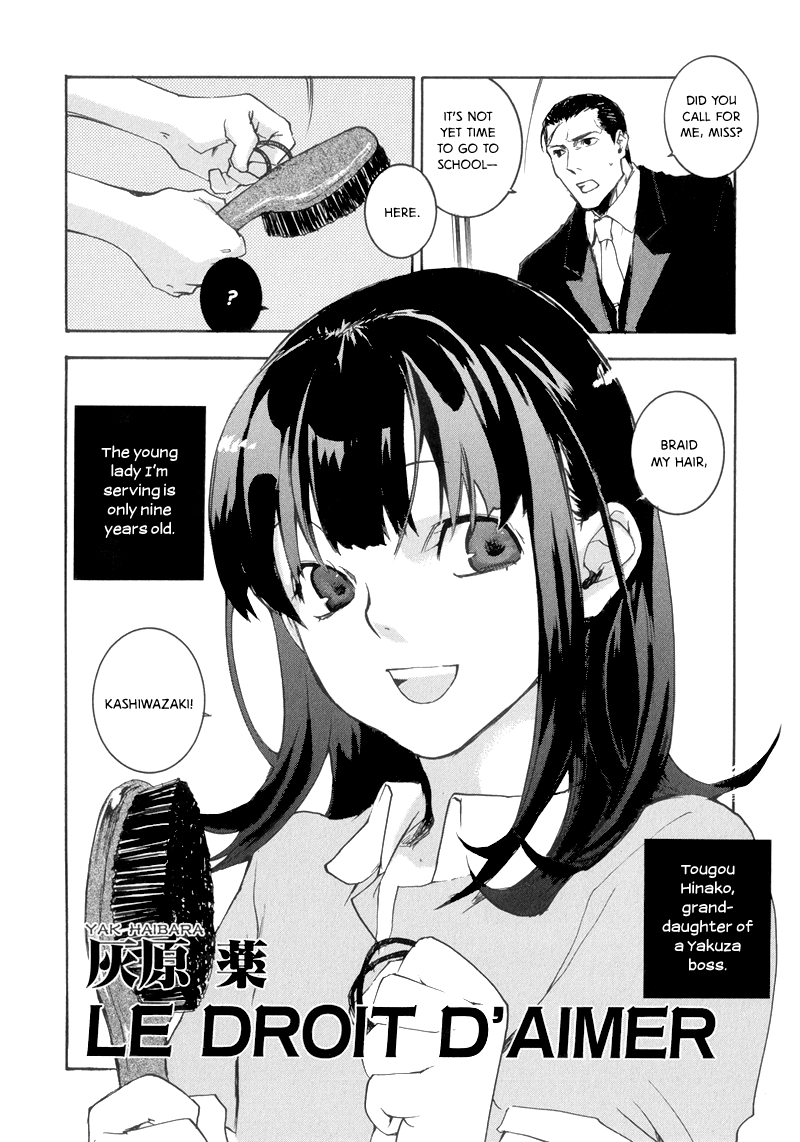 Arcana 08 - Butler II 第2页