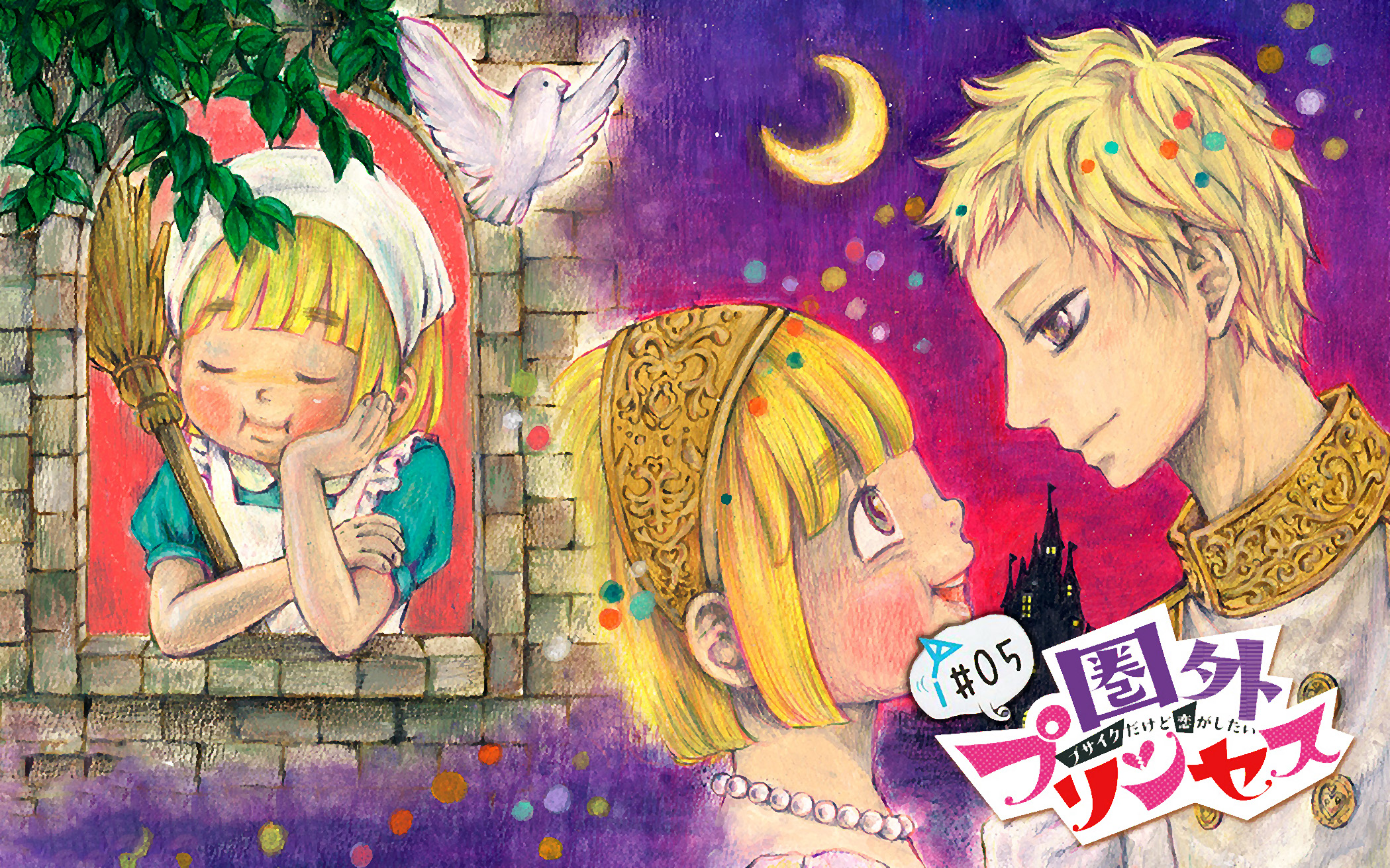 Kengai Princess Vol. 1 Ch. 5 第2页