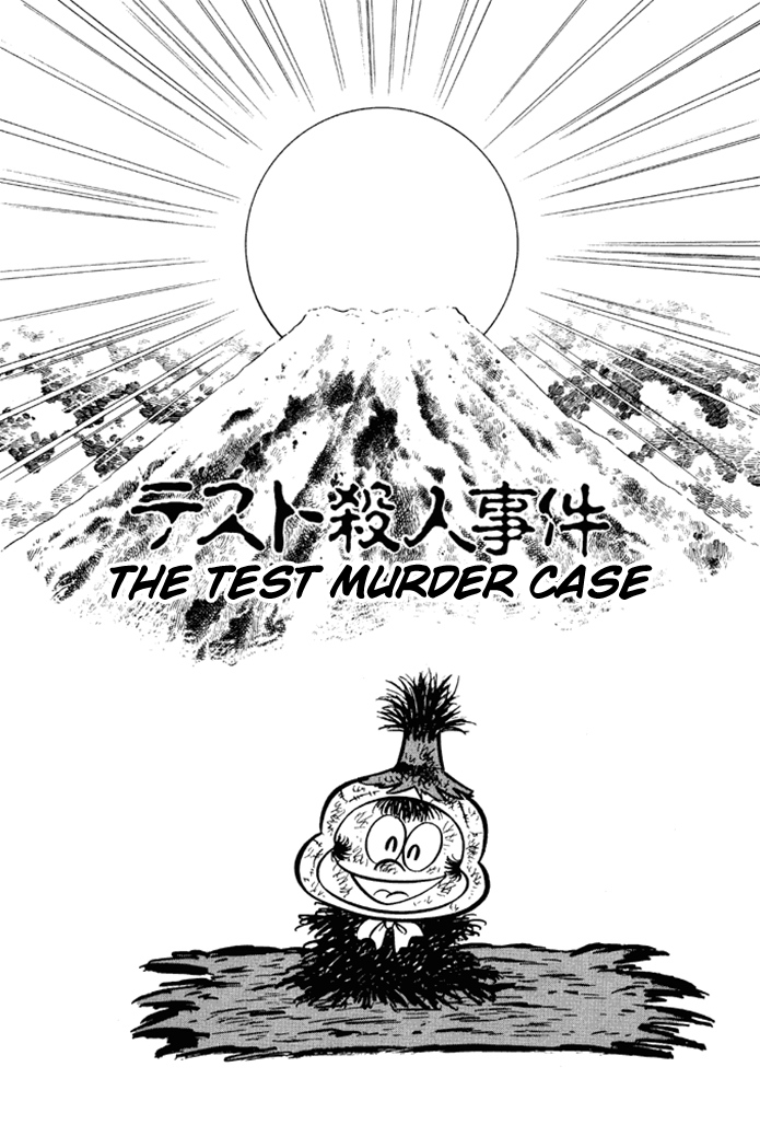 Omorai-kun The Test Murder Case 第1页