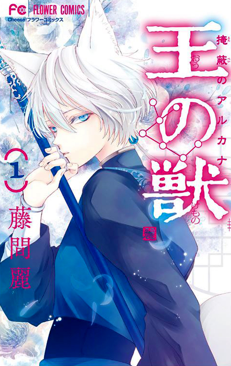 The King's Beast 第2页