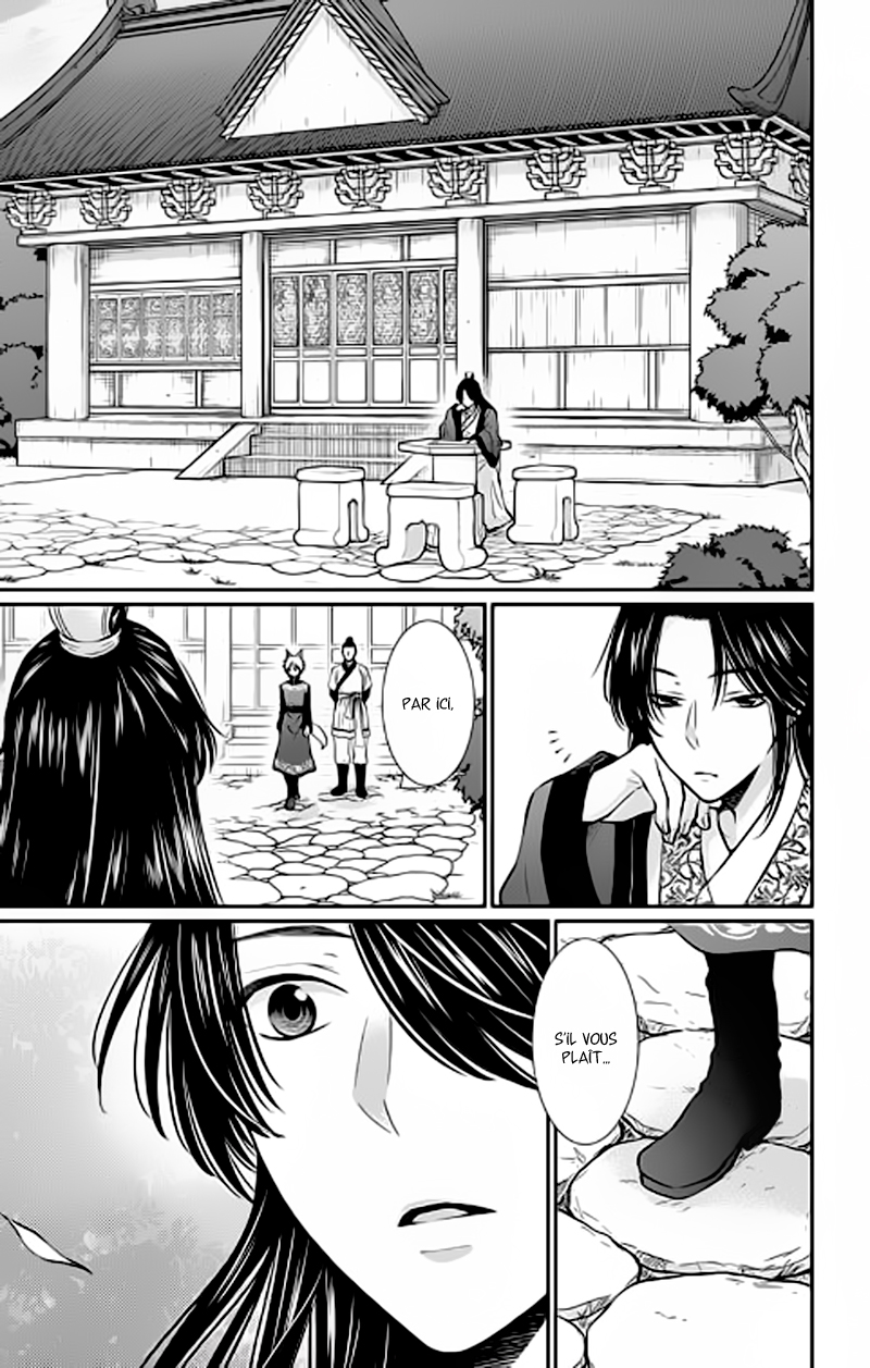 The King's Beast Vol. 1 Ch. 1 第11页