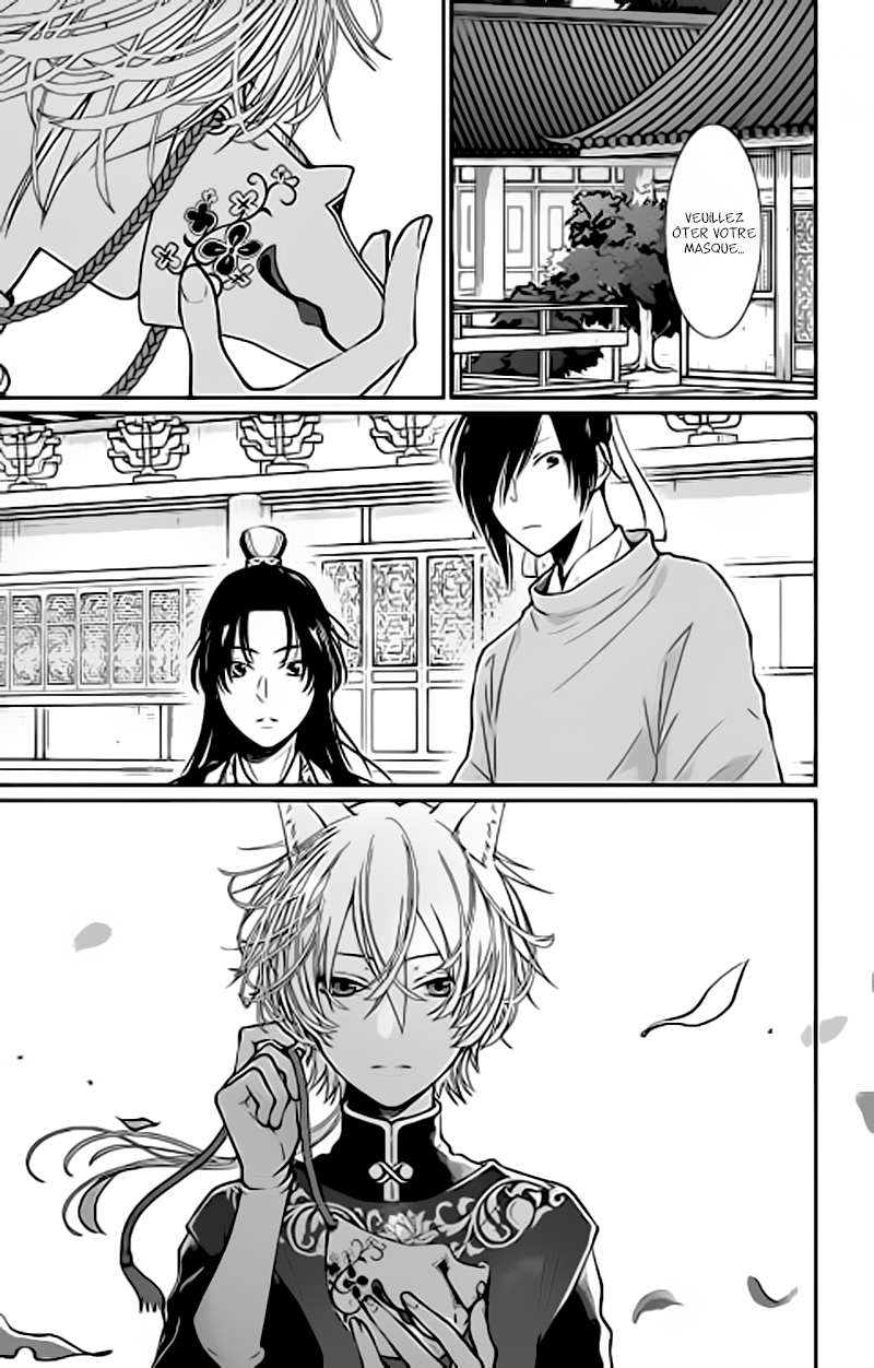 The King's Beast Vol. 1 Ch. 1 第13页