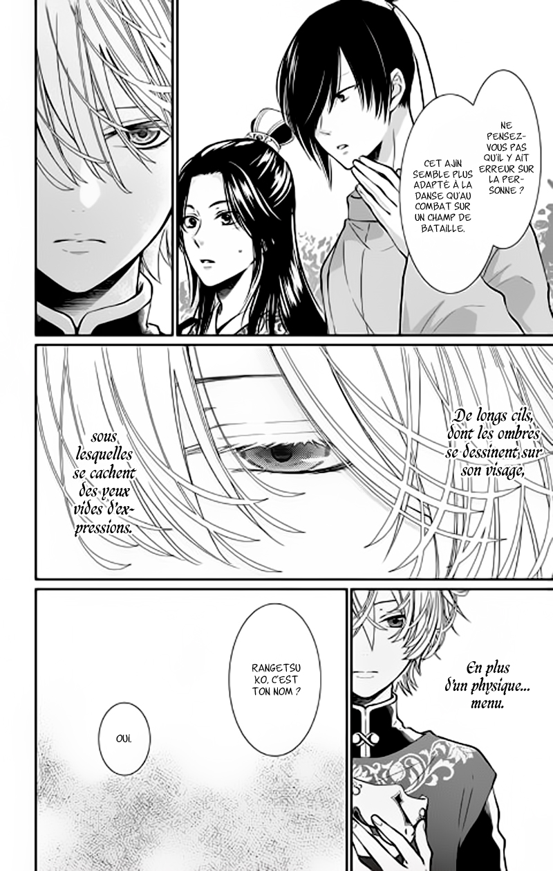 The King's Beast Vol. 1 Ch. 1 第14页