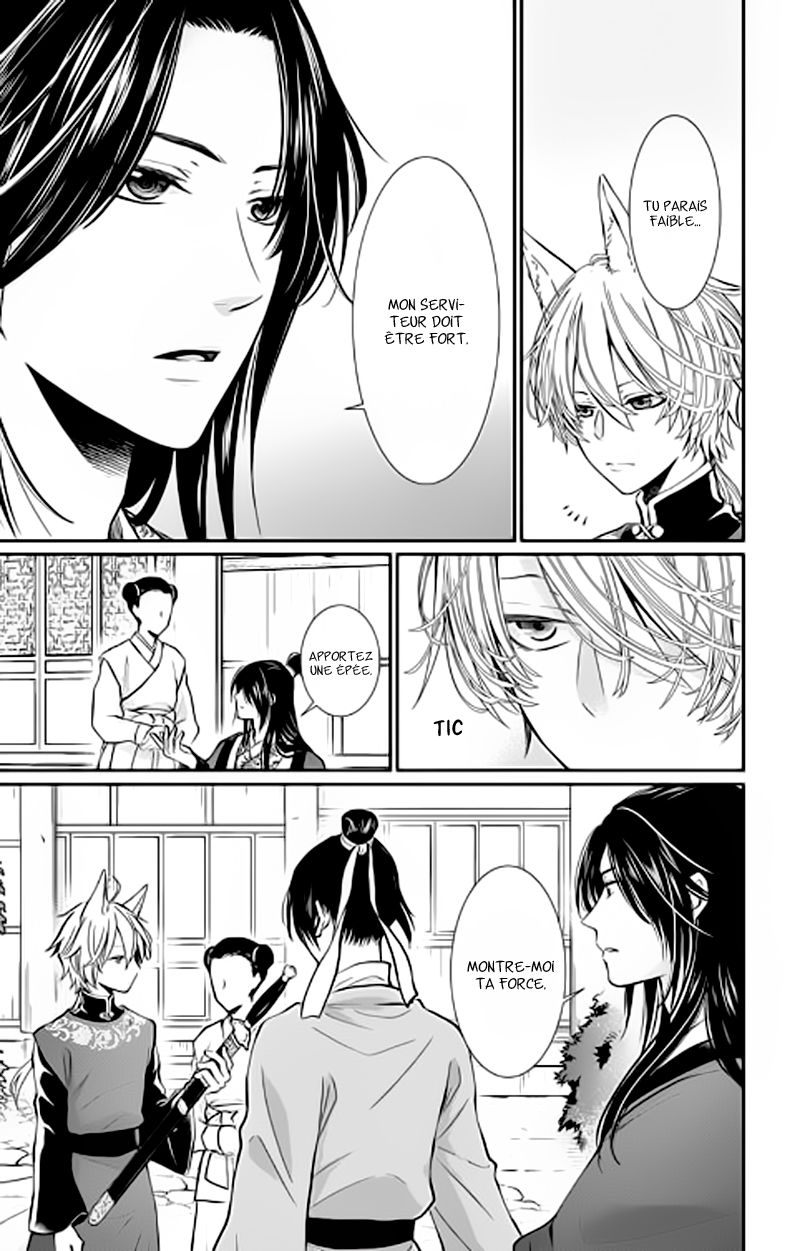 The King's Beast Vol. 1 Ch. 1 第15页