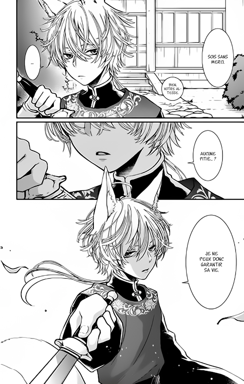 The King's Beast Vol. 1 Ch. 1 第16页