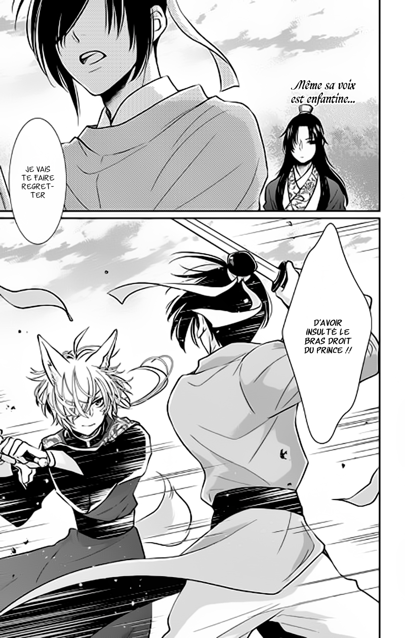 The King's Beast Vol. 1 Ch. 1 第17页