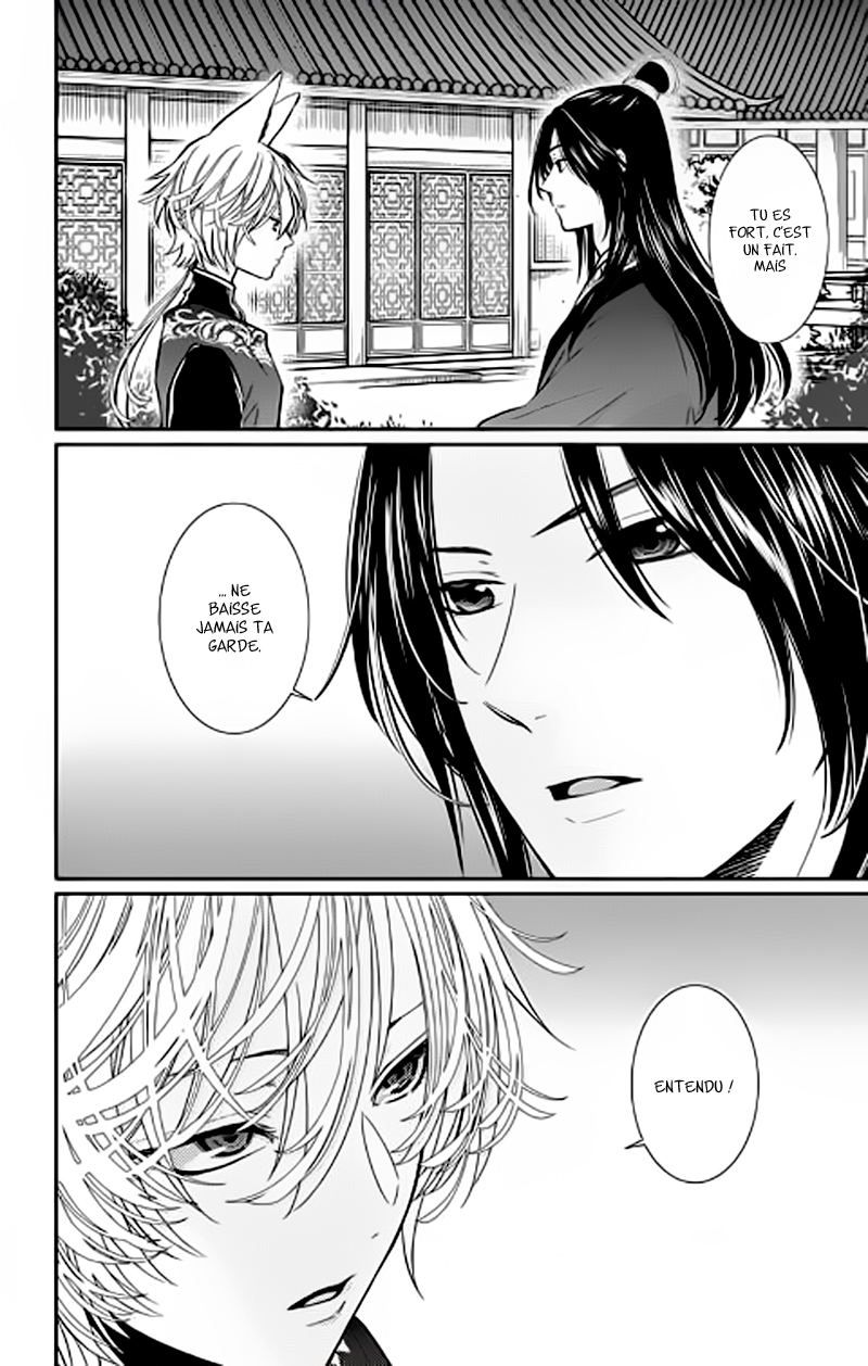 The King's Beast Vol. 1 Ch. 1 第20页