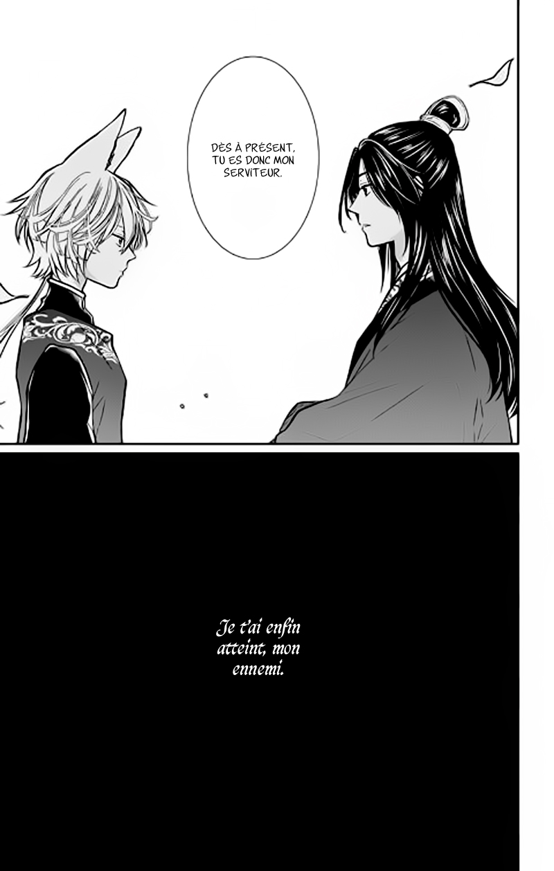 The King's Beast Vol. 1 Ch. 1 第21页