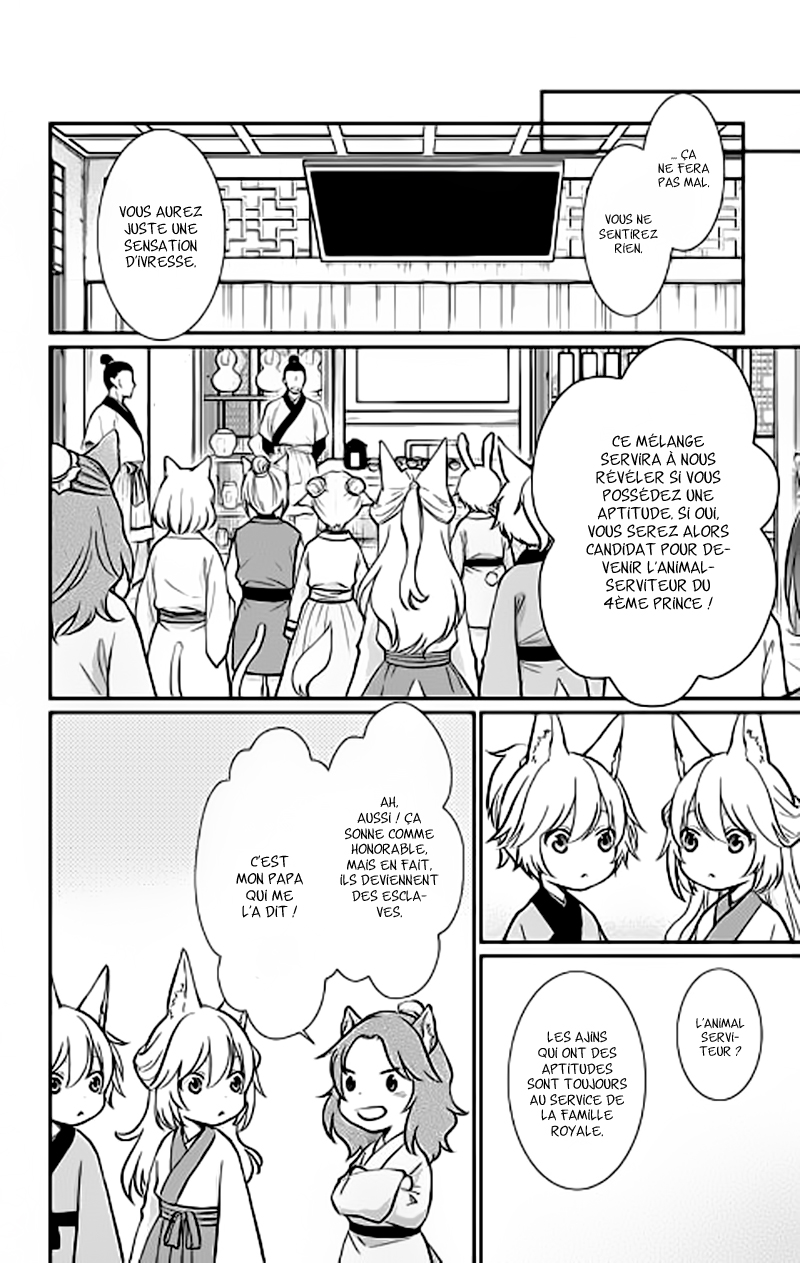 The King's Beast Vol. 1 Ch. 1 第22页