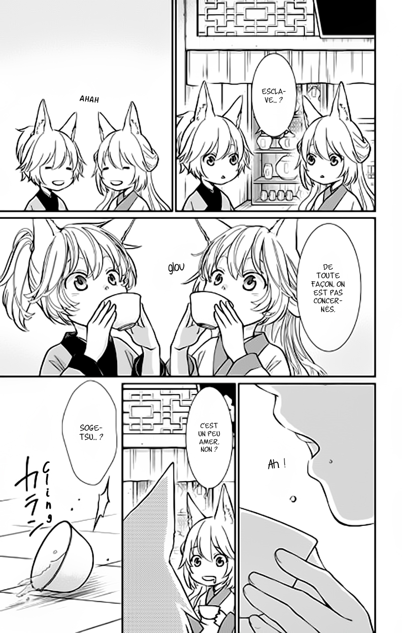 The King's Beast Vol. 1 Ch. 1 第23页