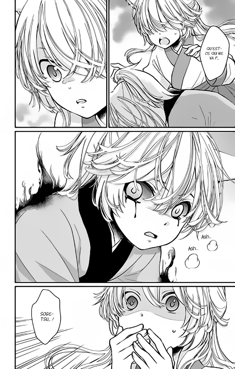The King's Beast Vol. 1 Ch. 1 第24页
