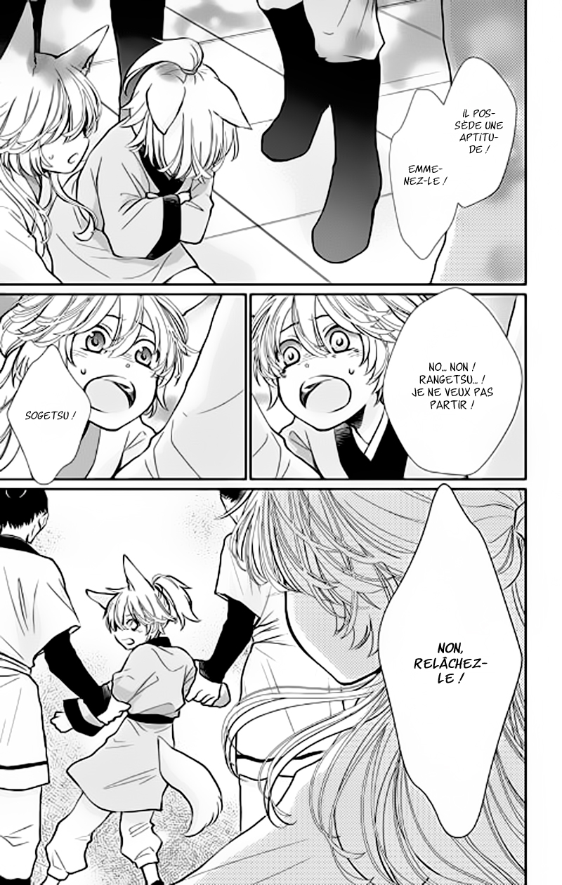 The King's Beast Vol. 1 Ch. 1 第25页