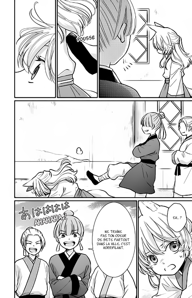 The King's Beast Vol. 1 Ch. 1 第28页