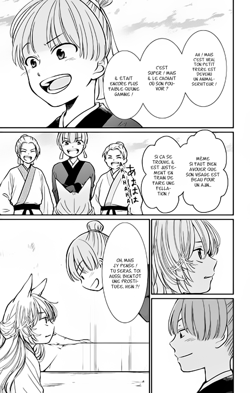 The King's Beast Vol. 1 Ch. 1 第29页