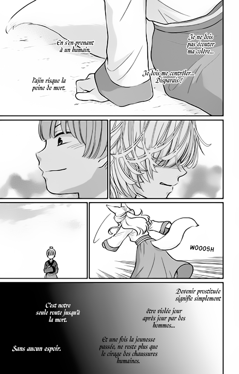 The King's Beast Vol. 1 Ch. 1 第31页