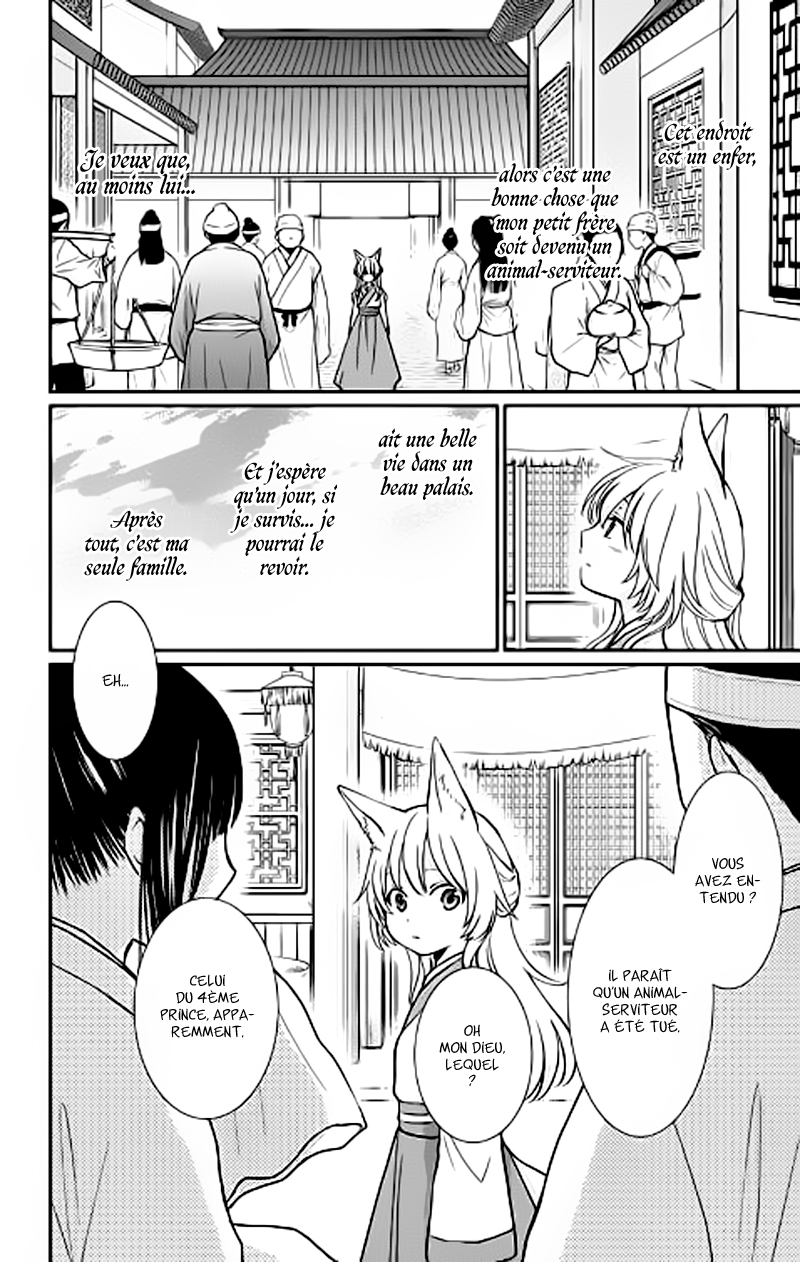 The King's Beast Vol. 1 Ch. 1 第32页