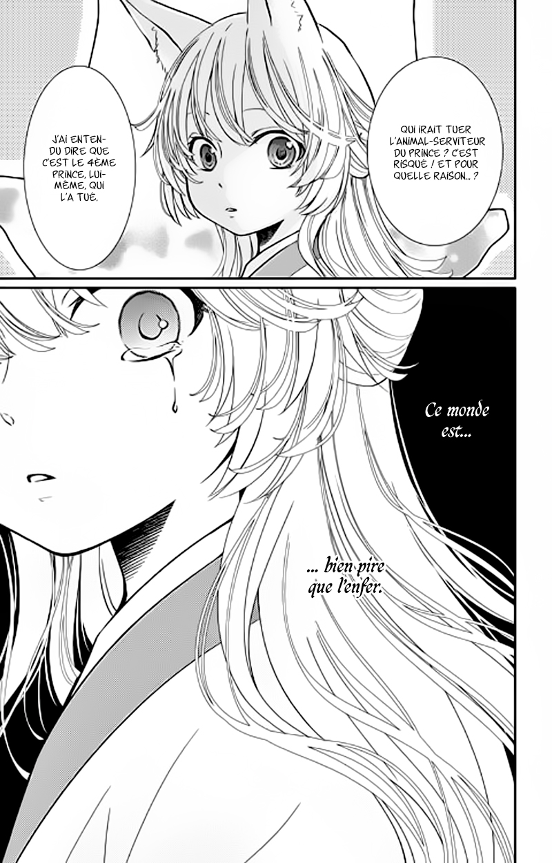 The King's Beast Vol. 1 Ch. 1 第33页