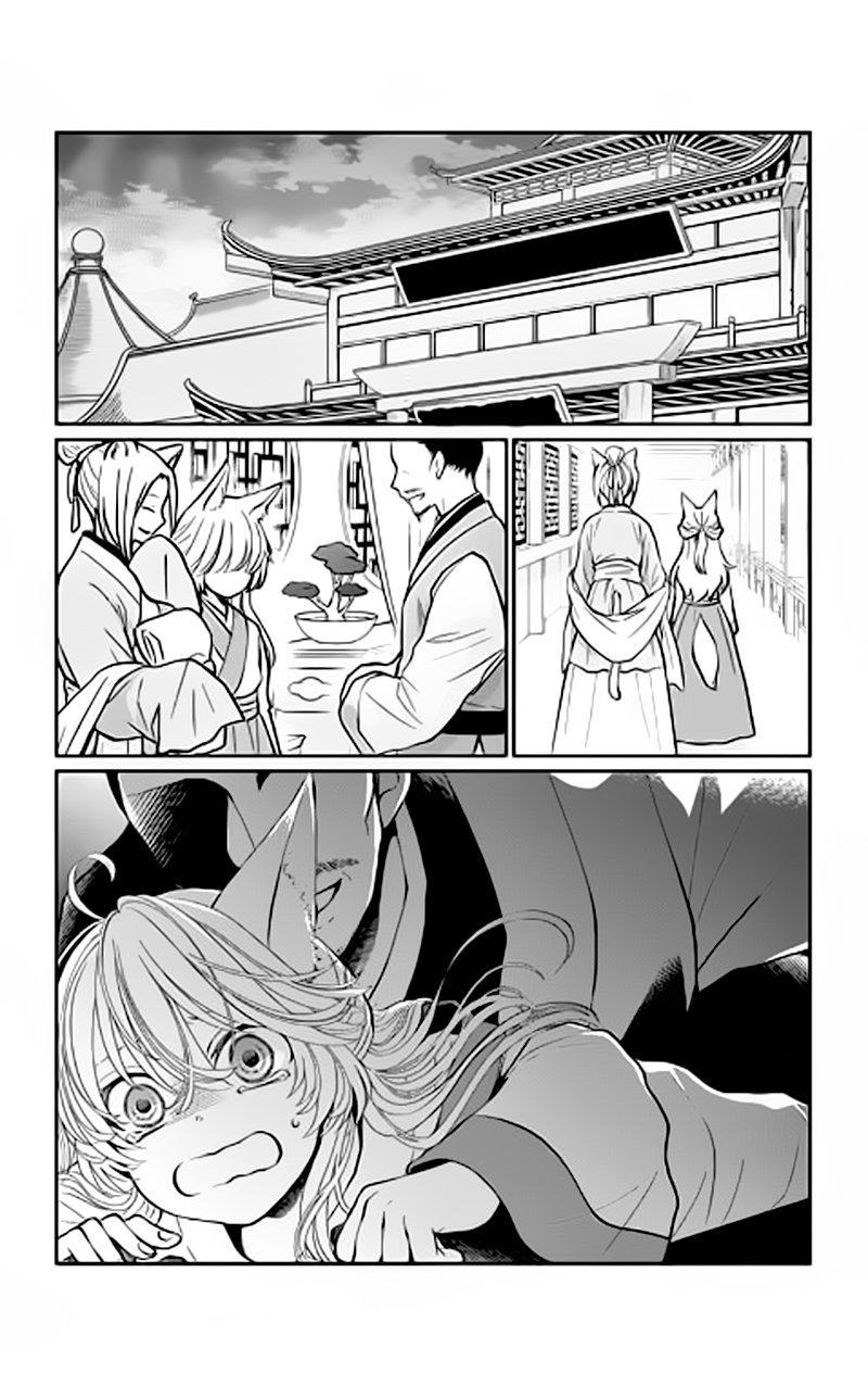 The King's Beast Vol. 1 Ch. 1 第34页