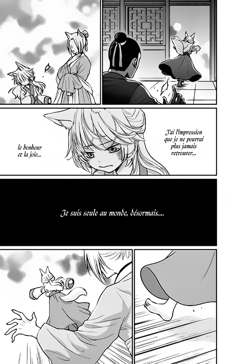 The King's Beast Vol. 1 Ch. 1 第35页