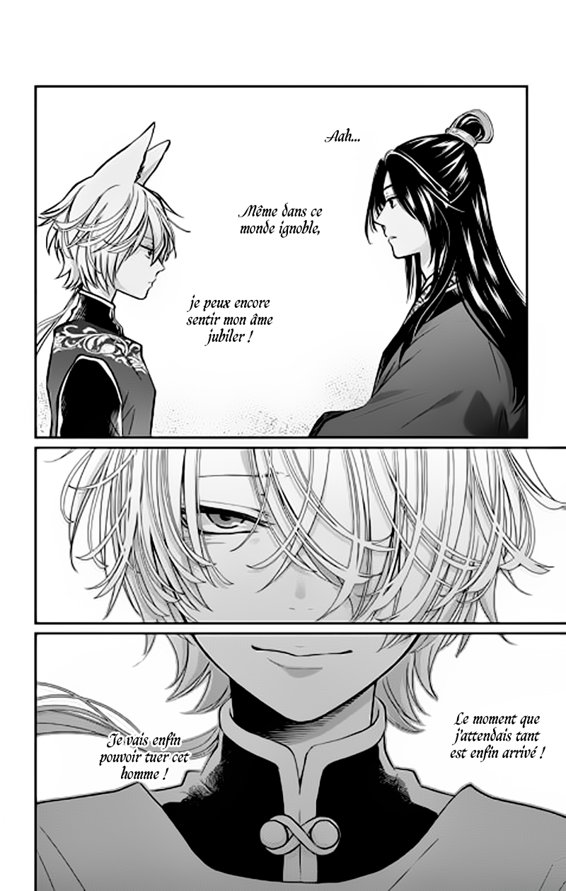 The King's Beast Vol. 1 Ch. 1 第38页
