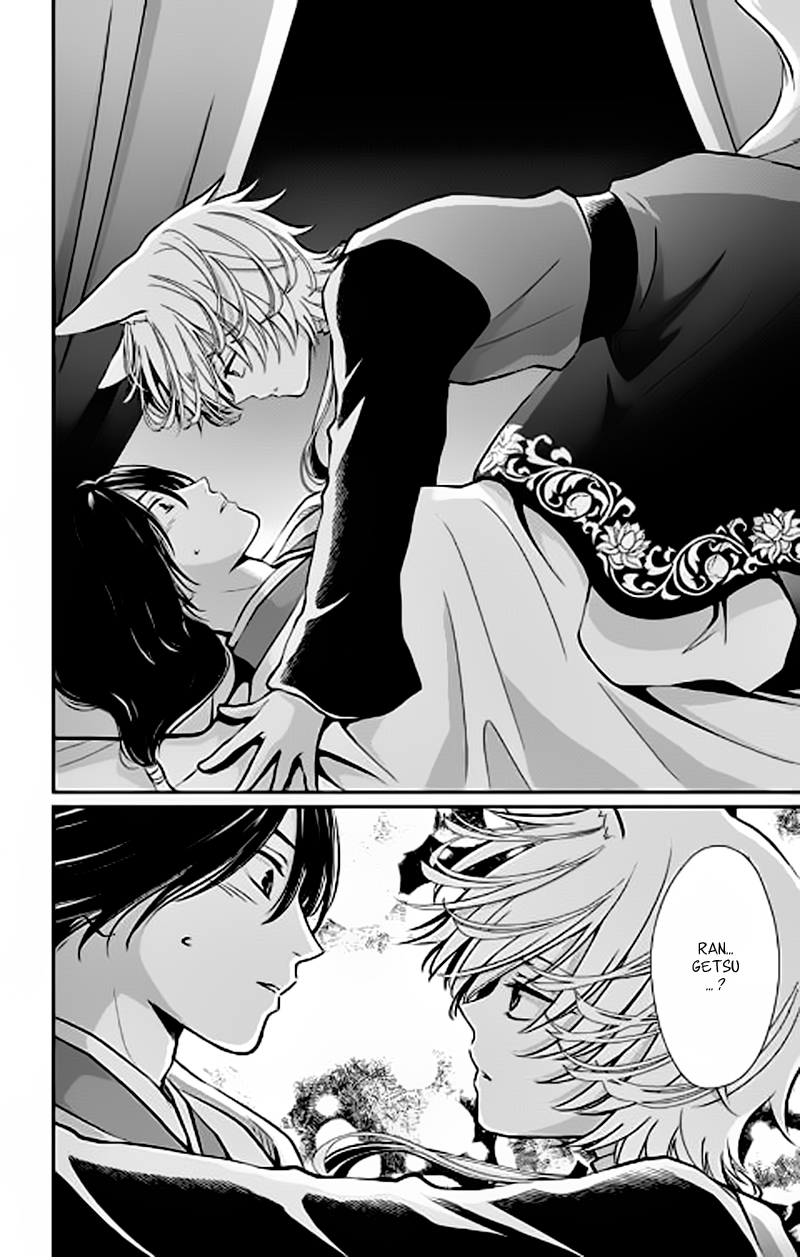 The King's Beast Vol. 1 Ch. 1 第40页