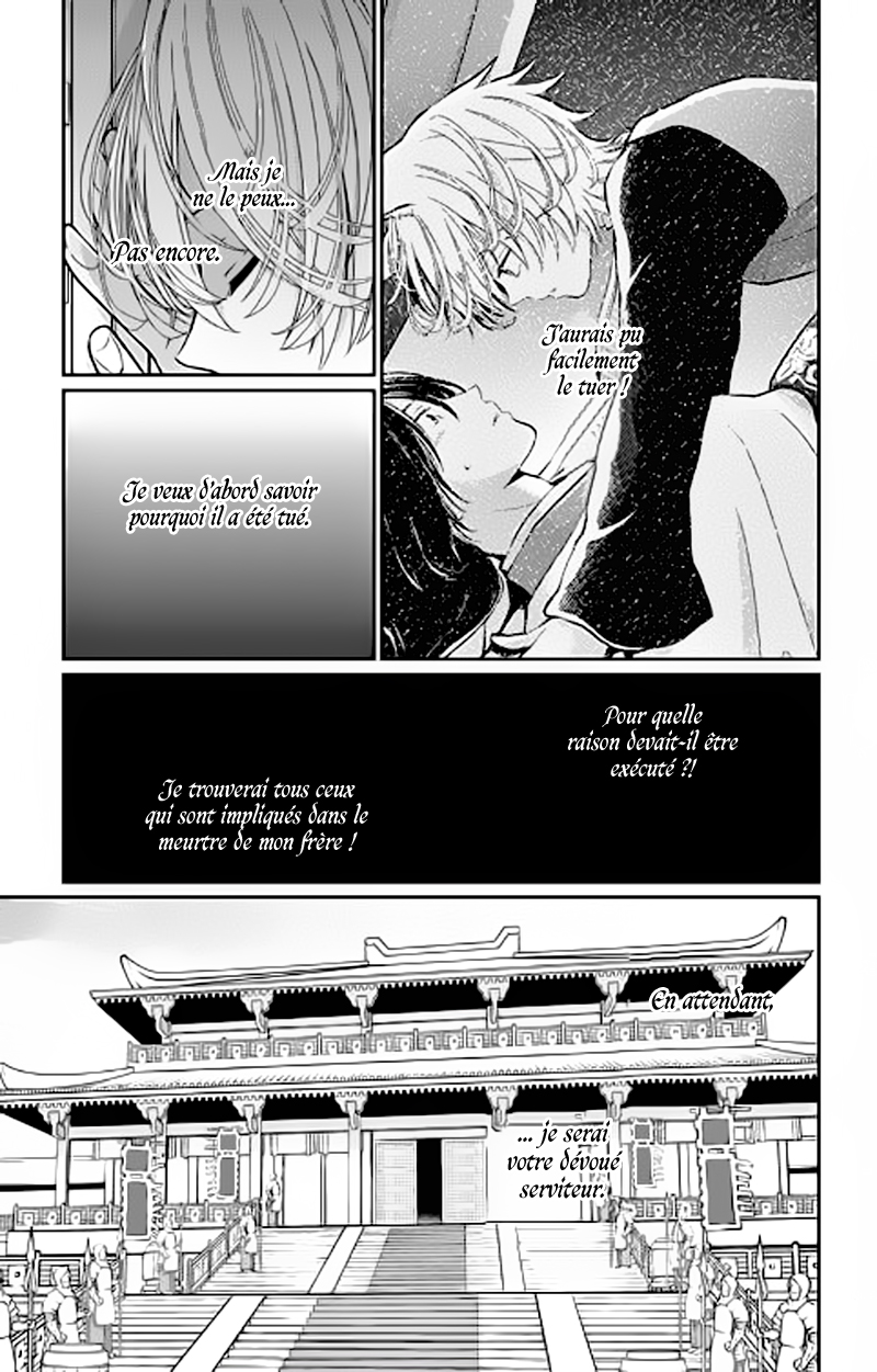 The King's Beast Vol. 1 Ch. 1 第43页