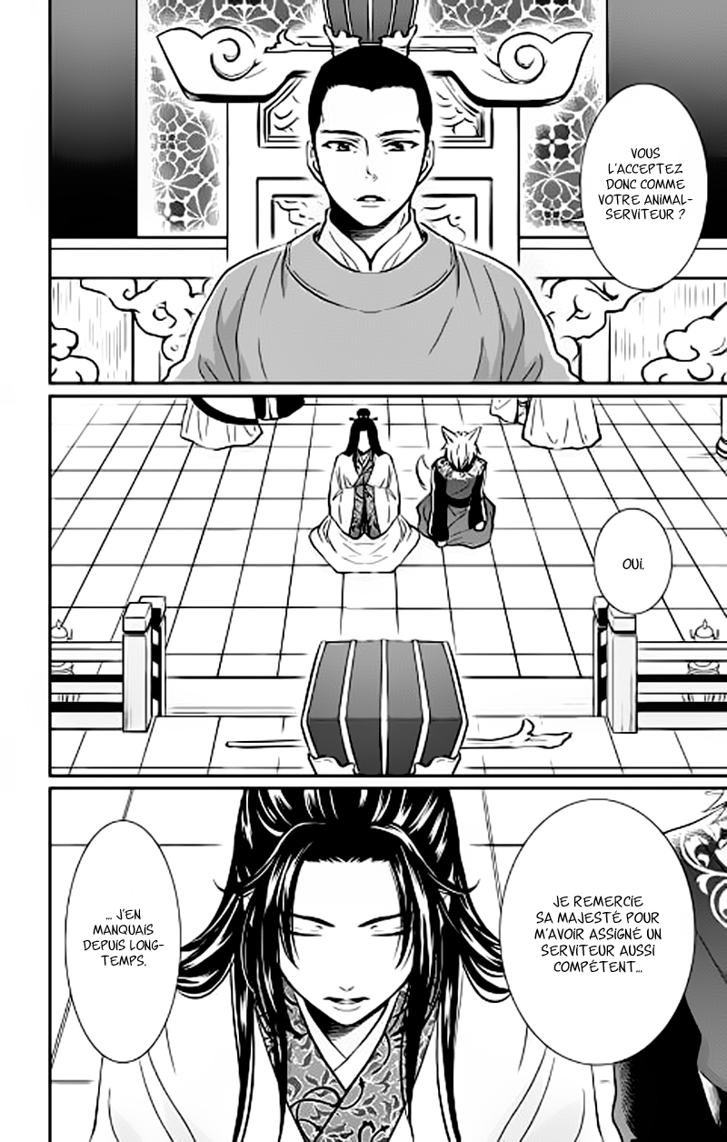 The King's Beast Vol. 1 Ch. 1 第44页