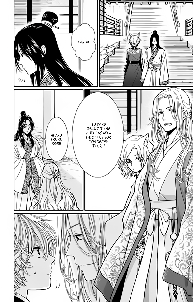 The King's Beast Vol. 1 Ch. 1 第46页