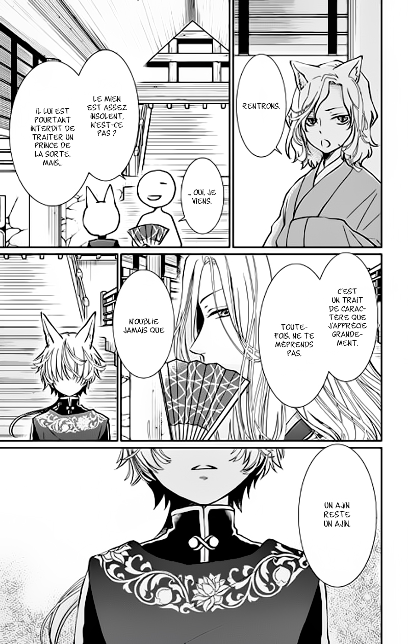 The King's Beast Vol. 1 Ch. 1 第49页
