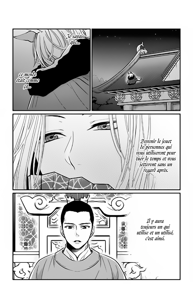 The King's Beast Vol. 1 Ch. 1 第50页
