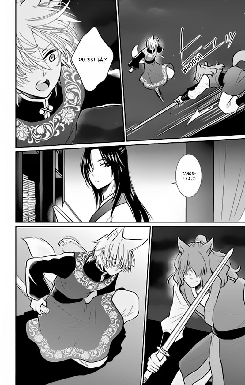 The King's Beast Vol. 1 Ch. 1 第52页