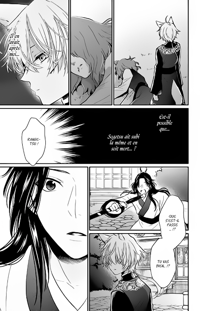 The King's Beast Vol. 1 Ch. 1 第55页