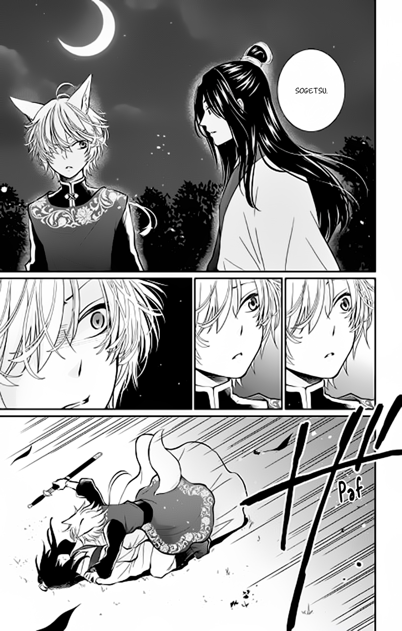 The King's Beast Vol. 1 Ch. 1 第57页