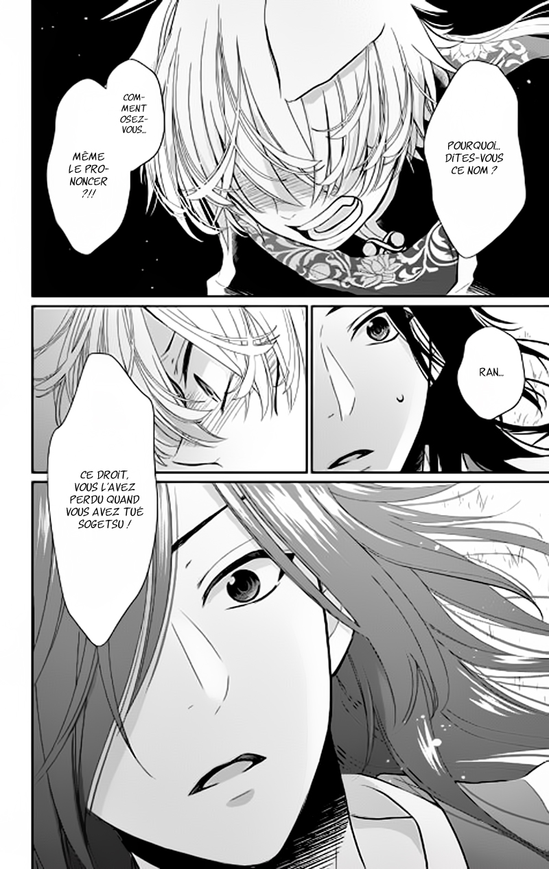 The King's Beast Vol. 1 Ch. 1 第58页