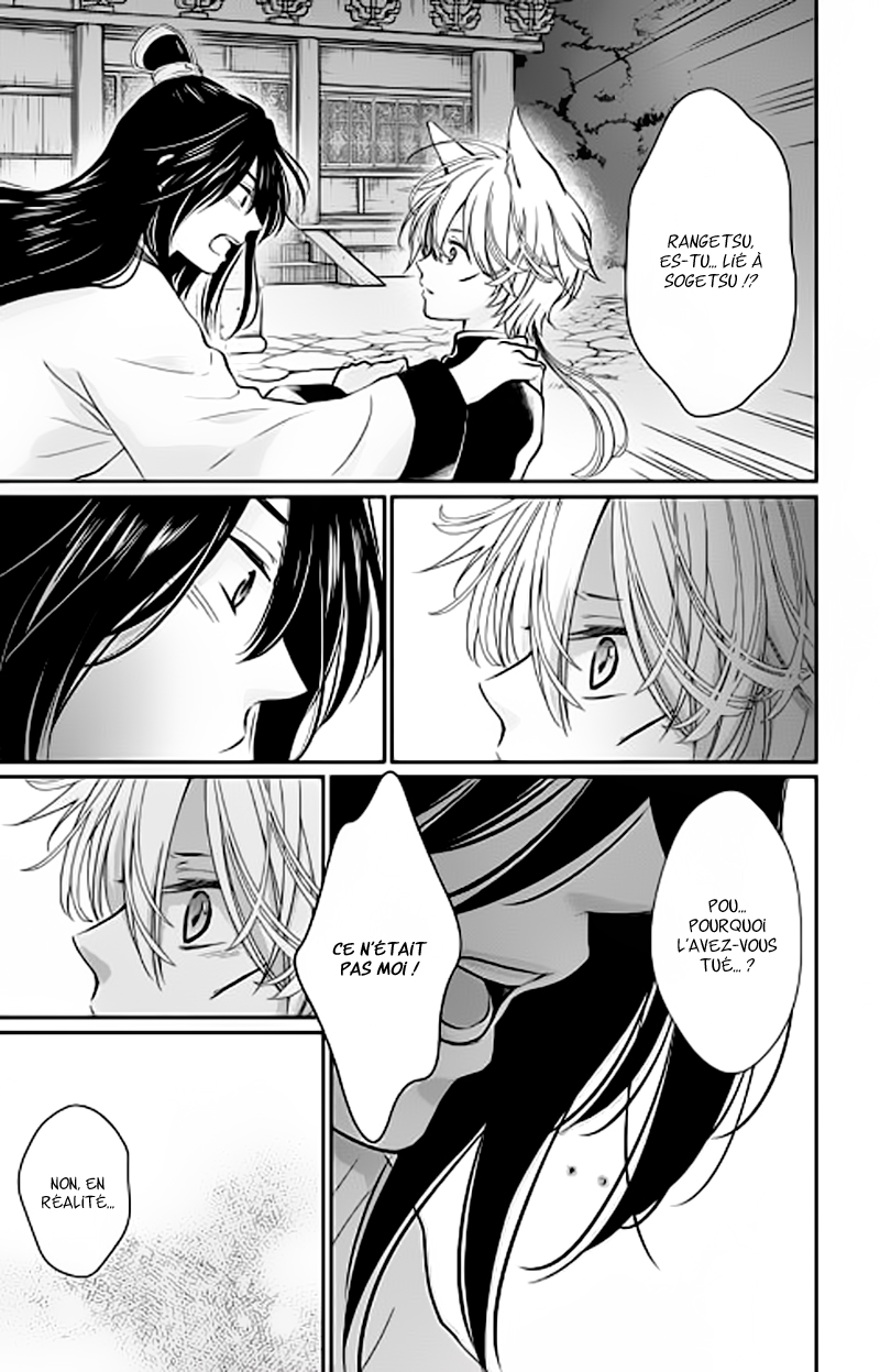 The King's Beast Vol. 1 Ch. 1 第59页