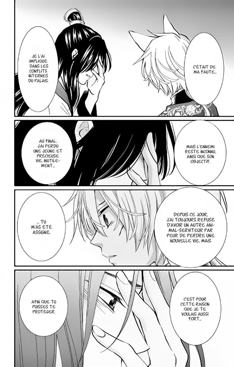 The King's Beast Vol. 1 Ch. 1 第60页