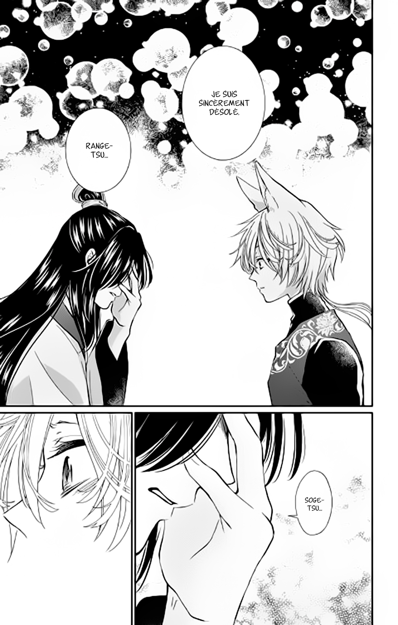 The King's Beast Vol. 1 Ch. 1 第61页