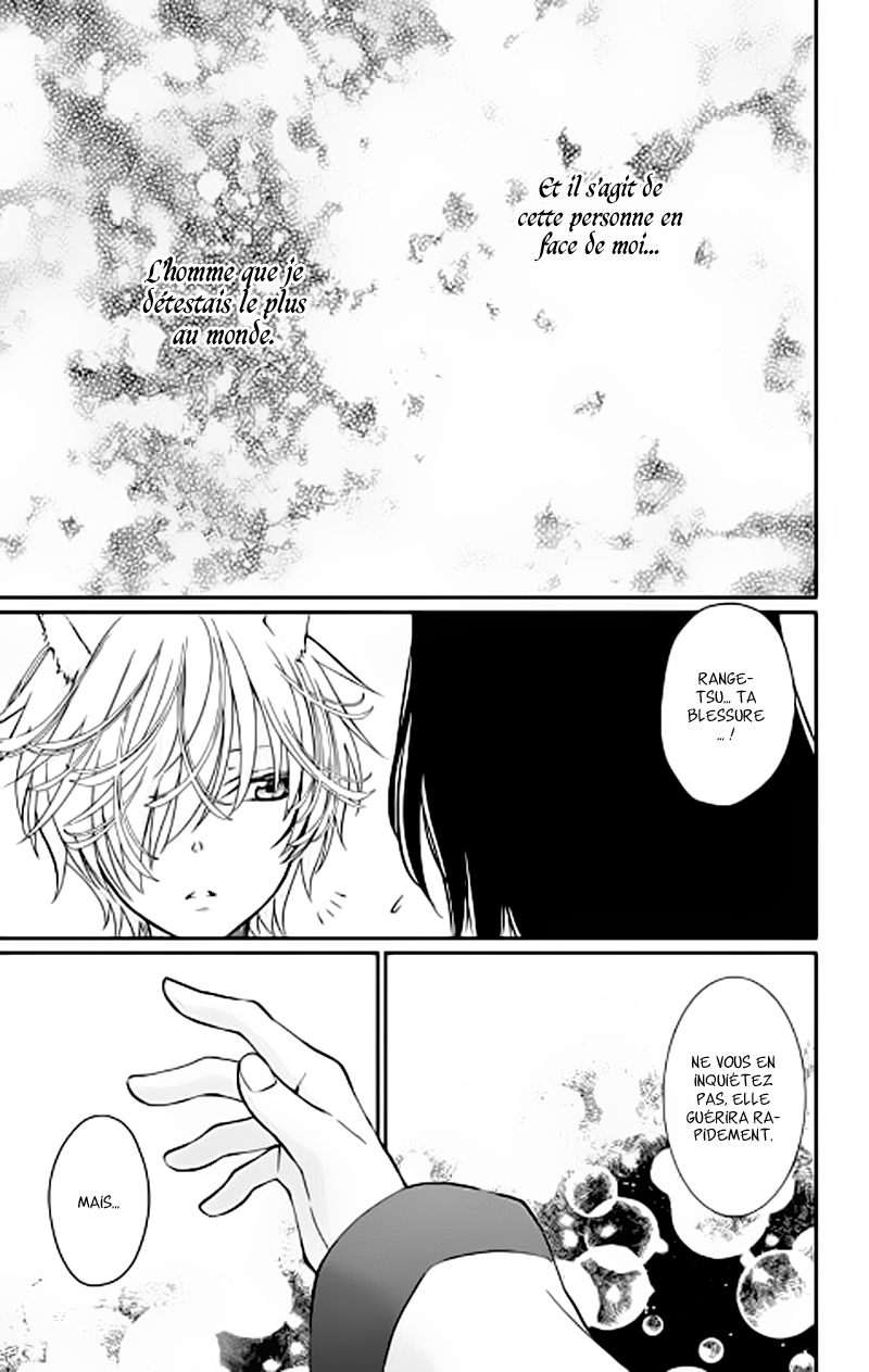 The King's Beast Vol. 1 Ch. 1 第63页