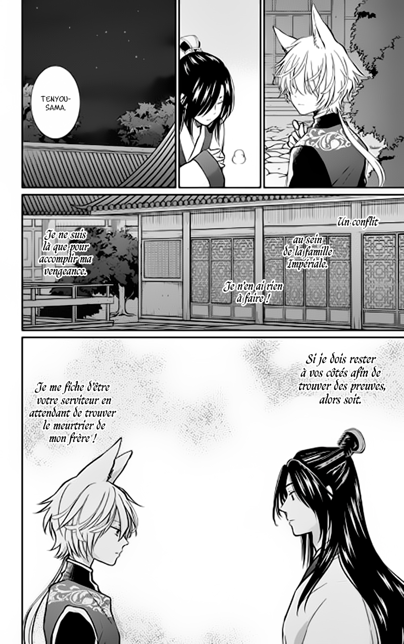 The King's Beast Vol. 1 Ch. 1 第66页