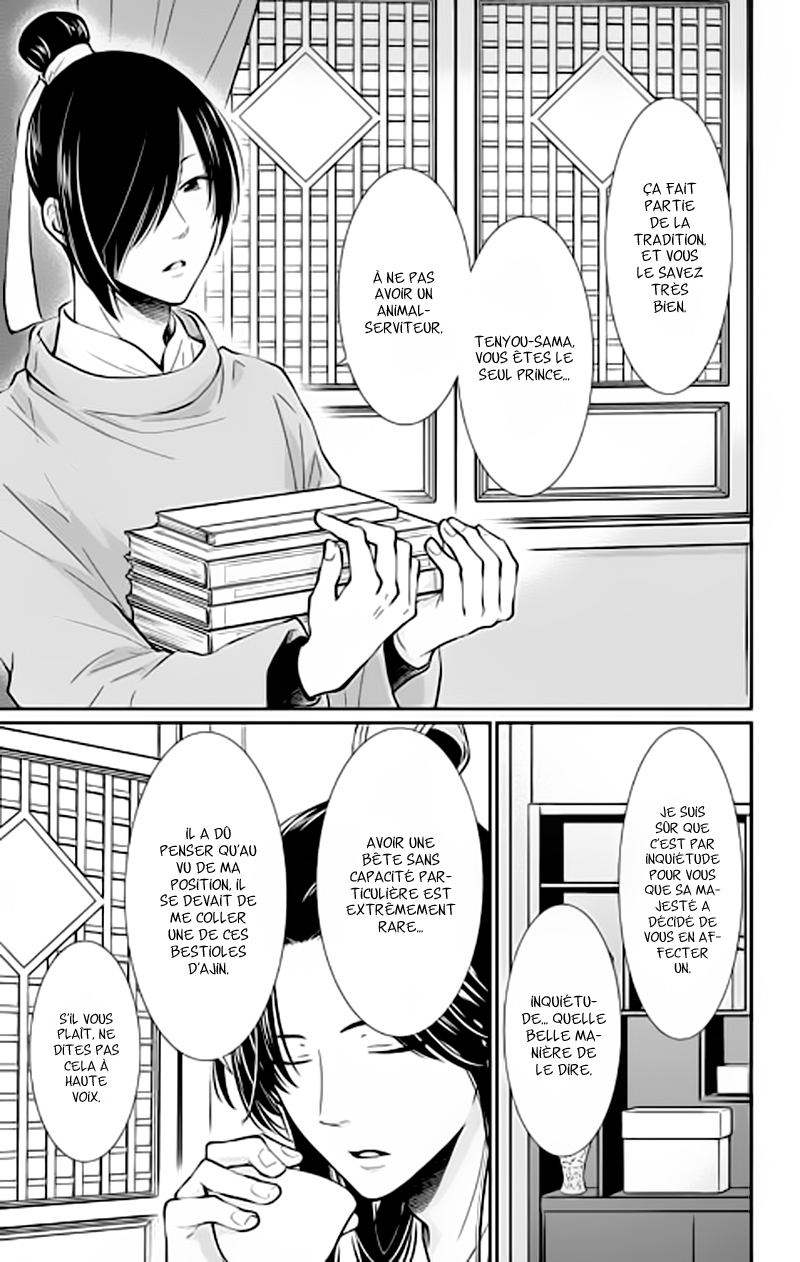 The King's Beast Vol. 1 Ch. 1 第9页