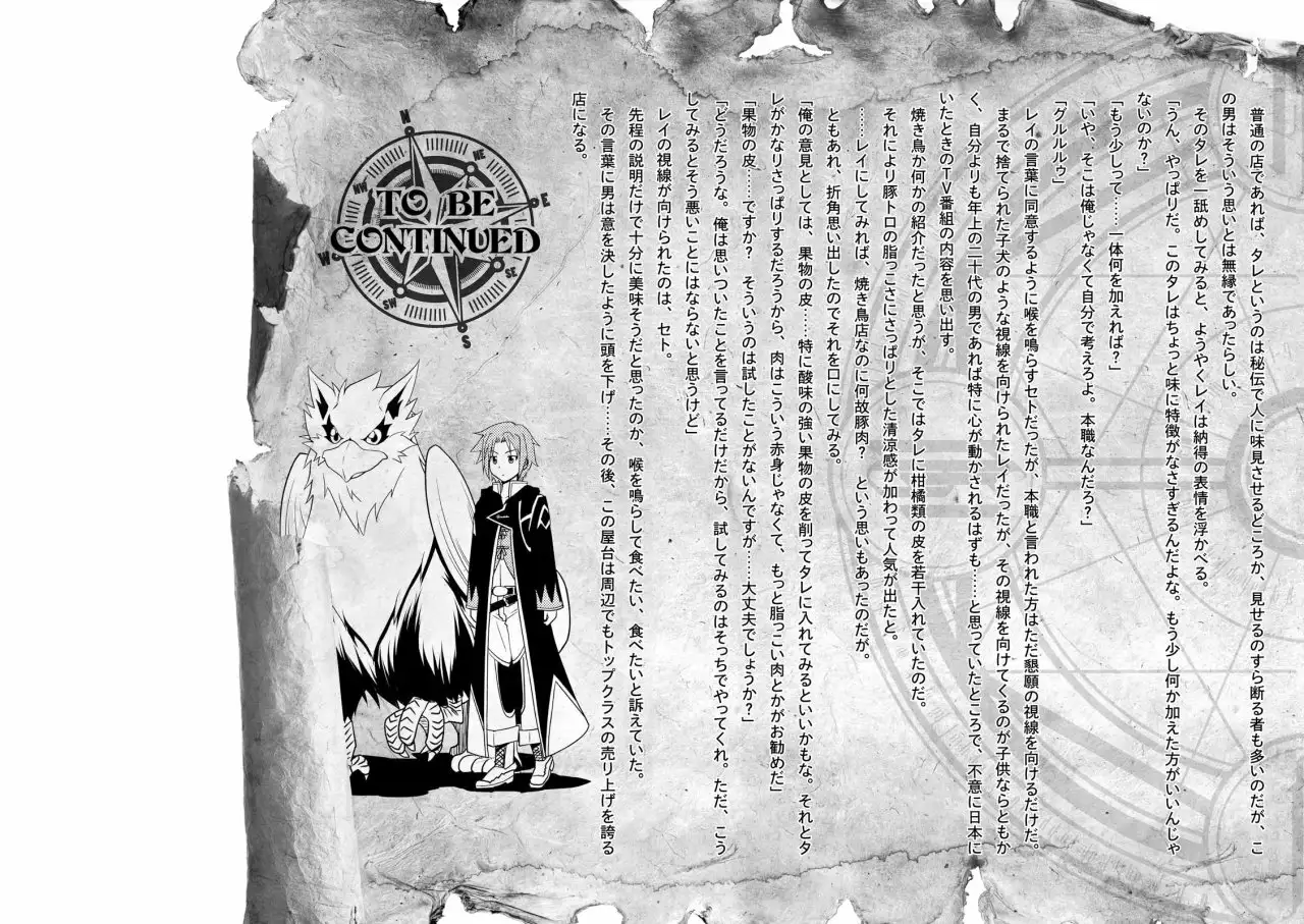 Legend Vol. 1 Ch. 6 第30页
